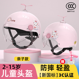 电动车儿童头盔女孩1一3岁男孩四季3一6一15岁安全3c认证专用头盔